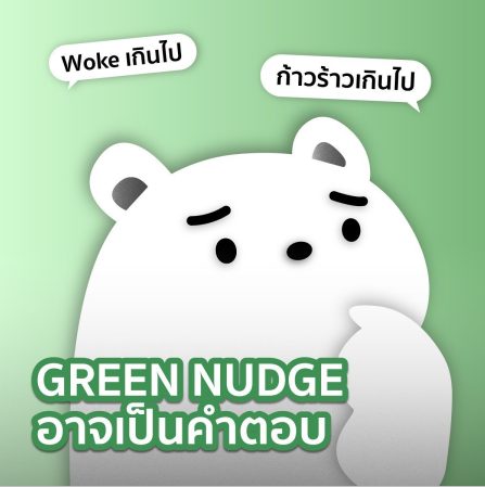 Green Nudge